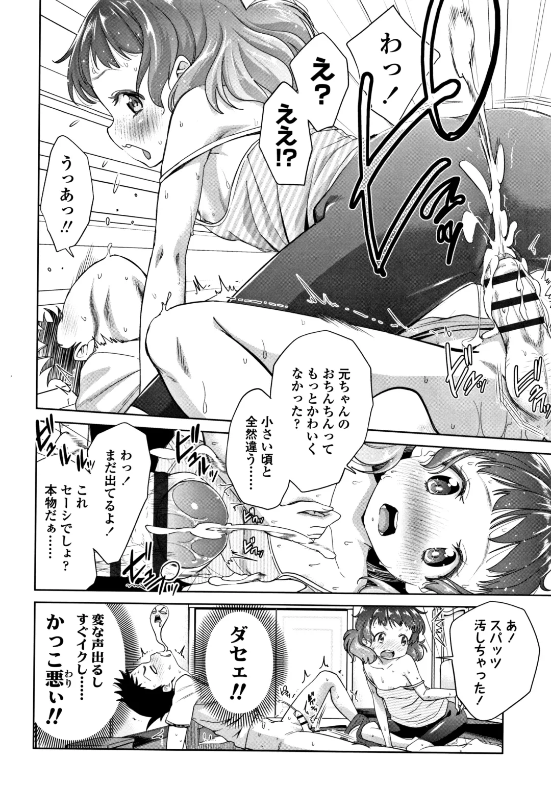 [Tsuruyama Mito] Shitaiko to Shiyo ! Fhentai - Page 33