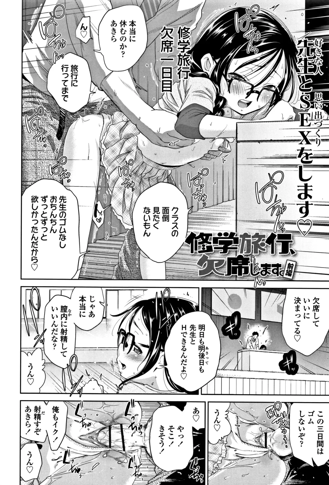 [Tsuruyama Mito] Shitaiko to Shiyo ! Fhentai - Page 47