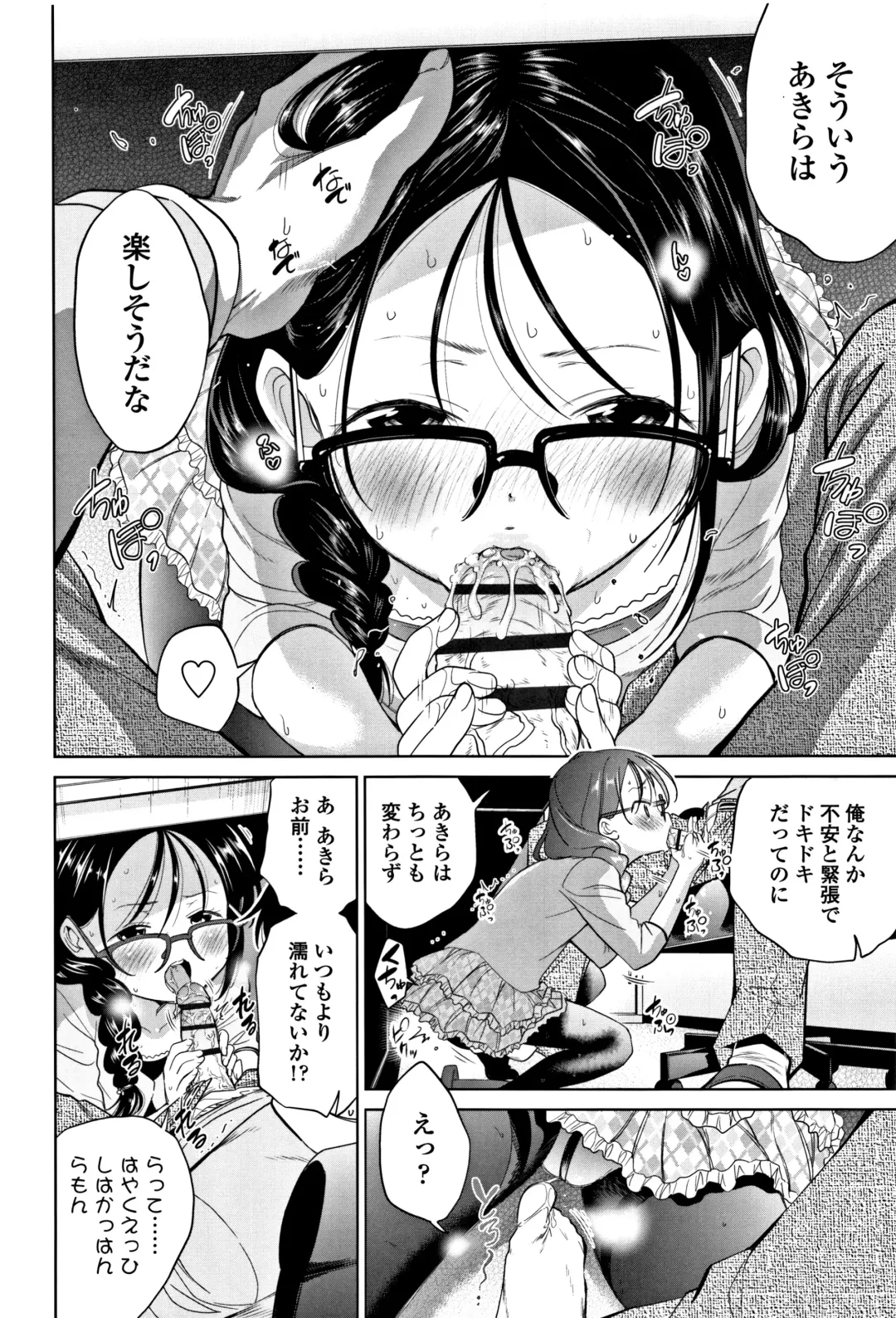 [Tsuruyama Mito] Shitaiko to Shiyo ! Fhentai - Page 55