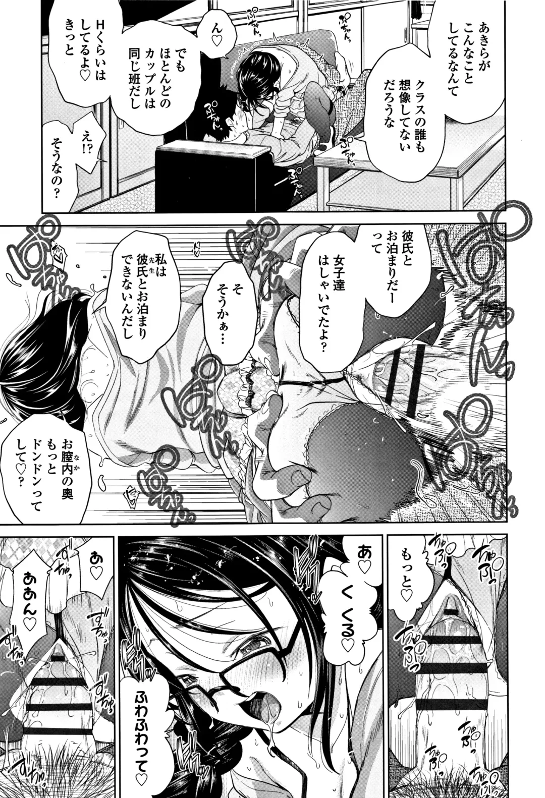 [Tsuruyama Mito] Shitaiko to Shiyo ! Fhentai - Page 58