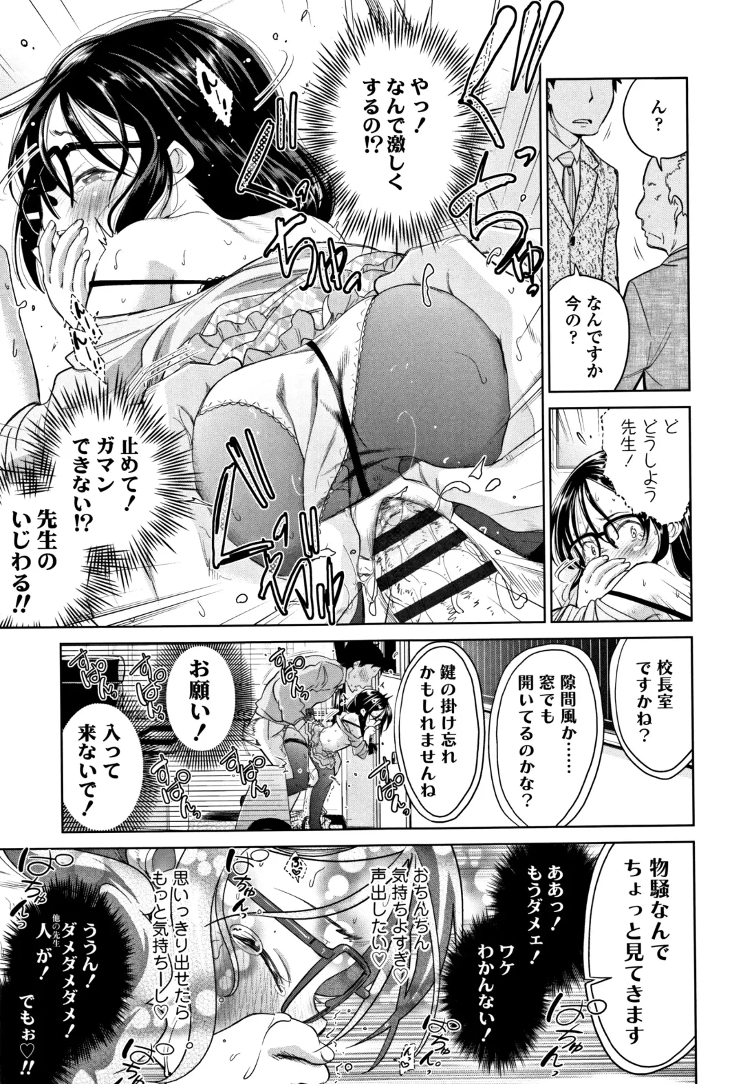 [Tsuruyama Mito] Shitaiko to Shiyo ! Fhentai - Page 62