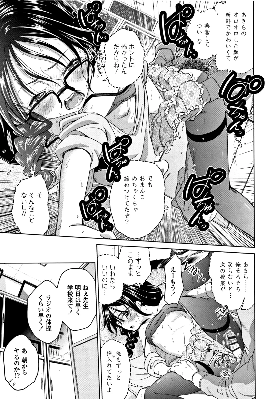 [Tsuruyama Mito] Shitaiko to Shiyo ! Fhentai - Page 64