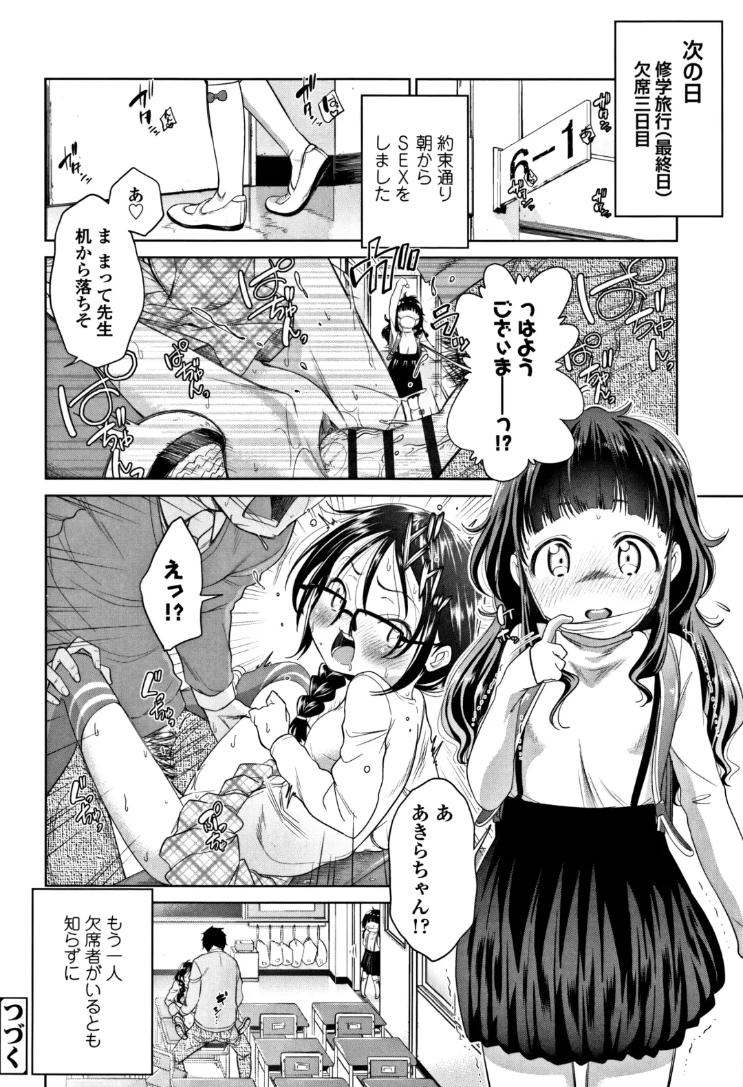 [Tsuruyama Mito] Shitaiko to Shiyo ! Fhentai - Page 69