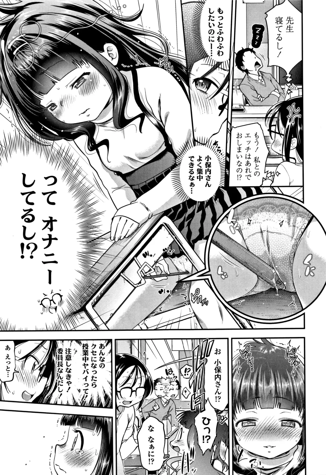 [Tsuruyama Mito] Shitaiko to Shiyo ! Fhentai - Page 78