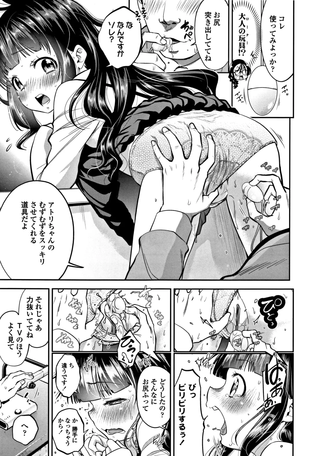 [Tsuruyama Mito] Shitaiko to Shiyo ! Fhentai - Page 80