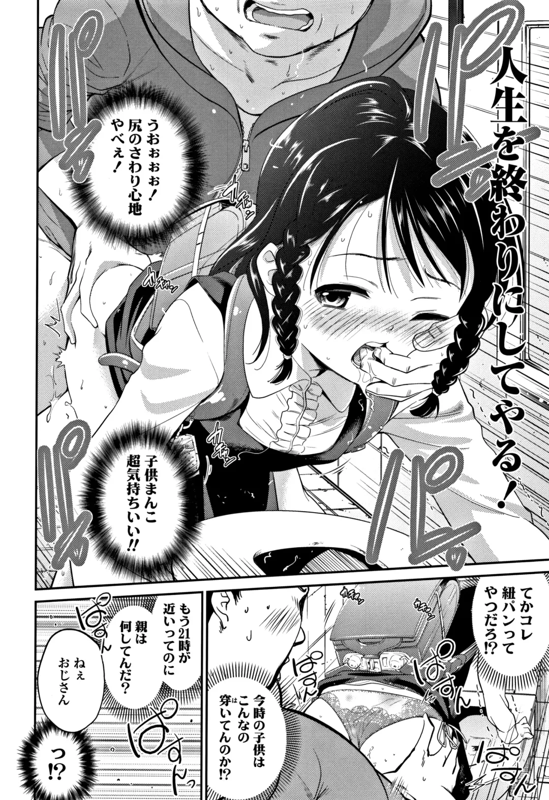 [Tsuruyama Mito] Shitaiko to Shiyo ! Fhentai - Page 95