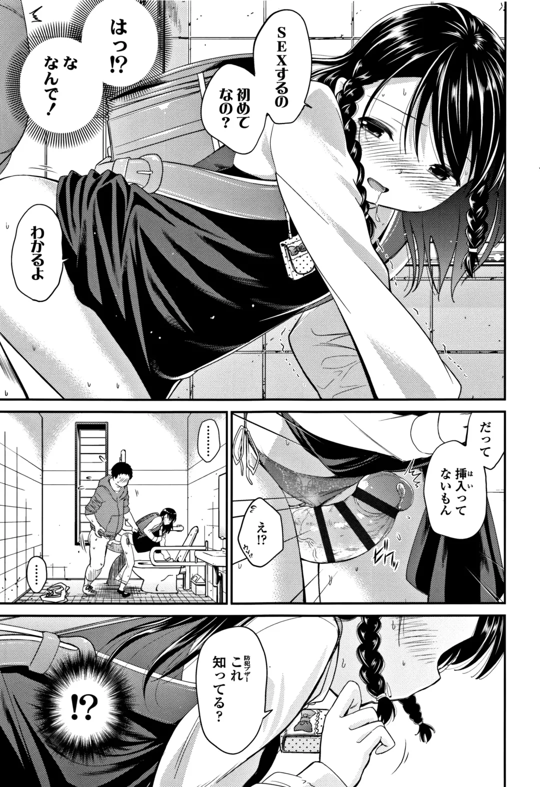 [Tsuruyama Mito] Shitaiko to Shiyo ! Fhentai - Page 96