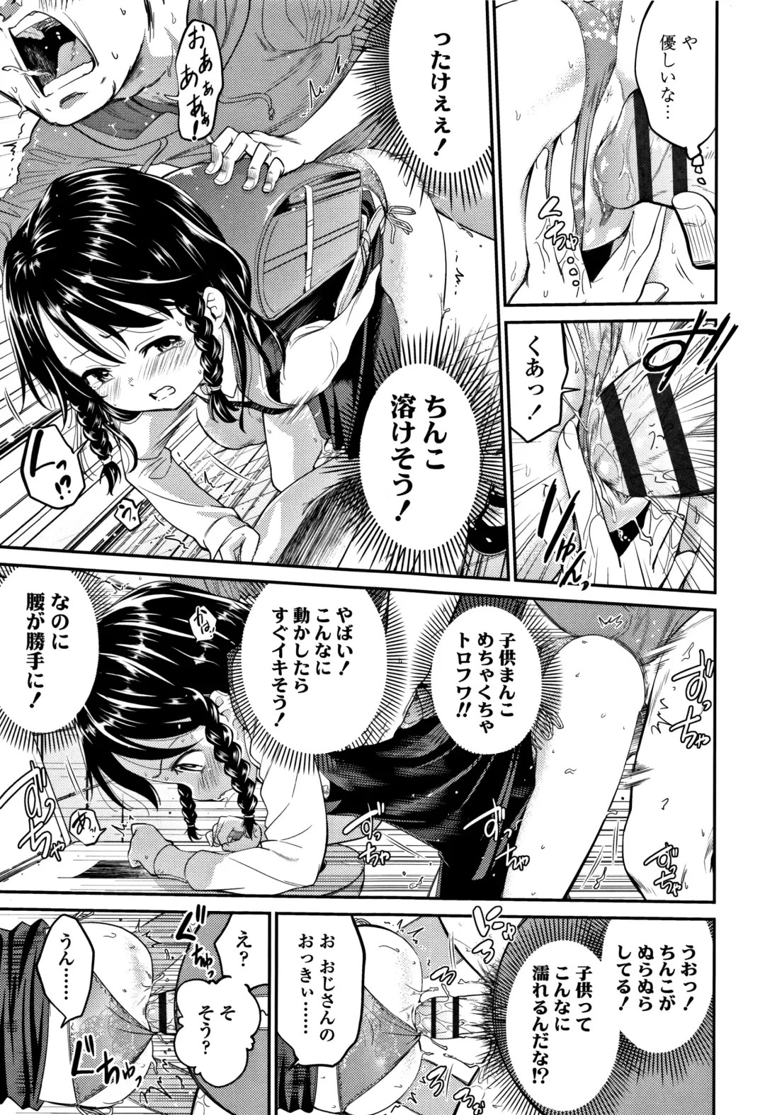 [Tsuruyama Mito] Shitaiko to Shiyo ! Fhentai - Page 98