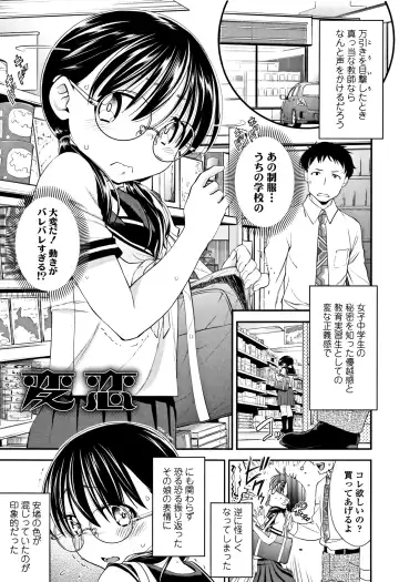 [Tsuruyama Mito] Shitaiko to Shiyo ! Fhentai - Page 114