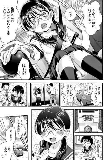 [Tsuruyama Mito] Shitaiko to Shiyo ! Fhentai - Page 116