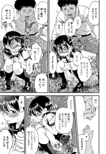 [Tsuruyama Mito] Shitaiko to Shiyo ! Fhentai - Page 118