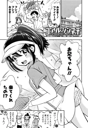 [Tsuruyama Mito] Shitaiko to Shiyo ! Fhentai - Page 134