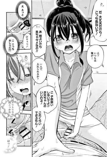[Tsuruyama Mito] Shitaiko to Shiyo ! Fhentai - Page 145