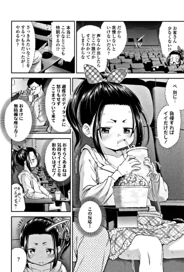 [Tsuruyama Mito] Shitaiko to Shiyo ! Fhentai - Page 15