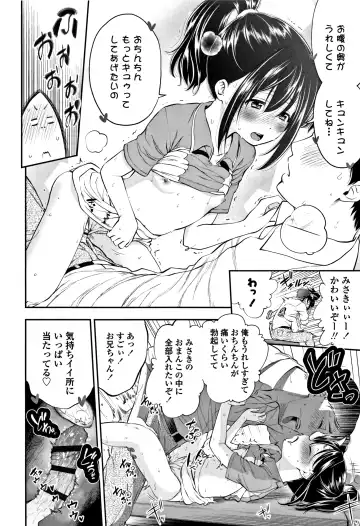 [Tsuruyama Mito] Shitaiko to Shiyo ! Fhentai - Page 151