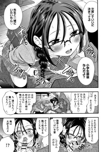 [Tsuruyama Mito] Shitaiko to Shiyo ! Fhentai - Page 158