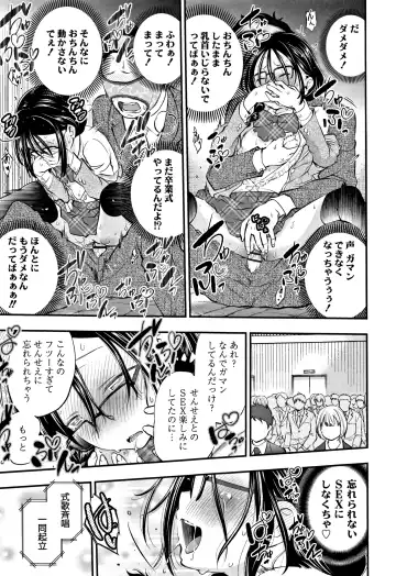 [Tsuruyama Mito] Shitaiko to Shiyo ! Fhentai - Page 170