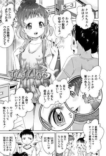 [Tsuruyama Mito] Shitaiko to Shiyo ! Fhentai - Page 24