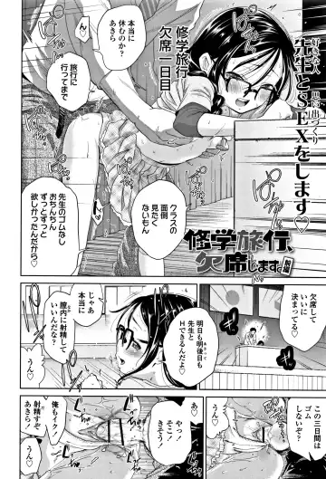 [Tsuruyama Mito] Shitaiko to Shiyo ! Fhentai - Page 47