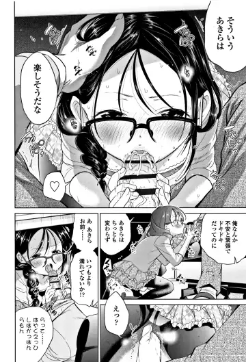 [Tsuruyama Mito] Shitaiko to Shiyo ! Fhentai - Page 55