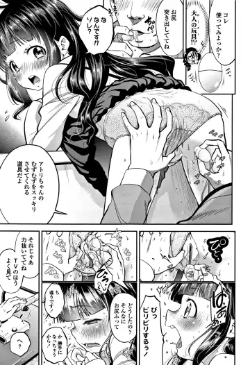 [Tsuruyama Mito] Shitaiko to Shiyo ! Fhentai - Page 80