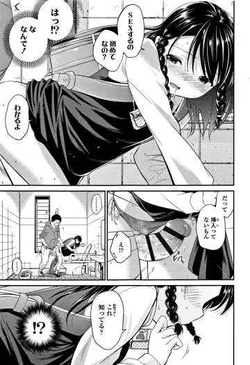 [Tsuruyama Mito] Shitaiko to Shiyo ! Fhentai - Page 96