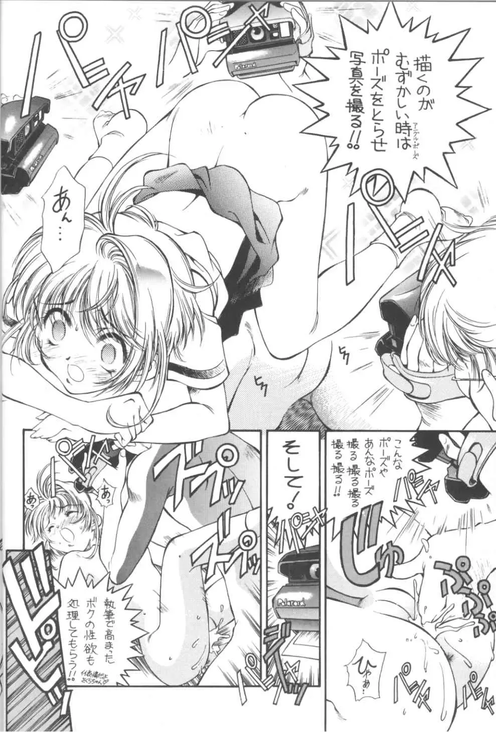 [Natsuno Suika] Sakura Zensen Juudanchuu! IV Fhentai - Page 12