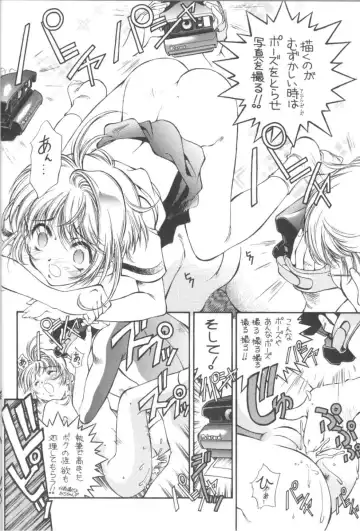 [Natsuno Suika] Sakura Zensen Juudanchuu! IV Fhentai - Page 12