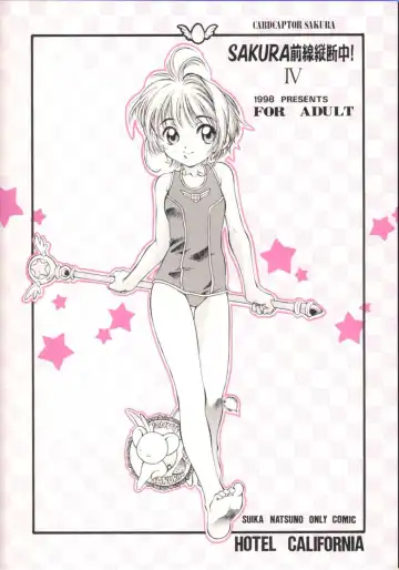 [Natsuno Suika] Sakura Zensen Juudanchuu! IV Fhentai - Page 16