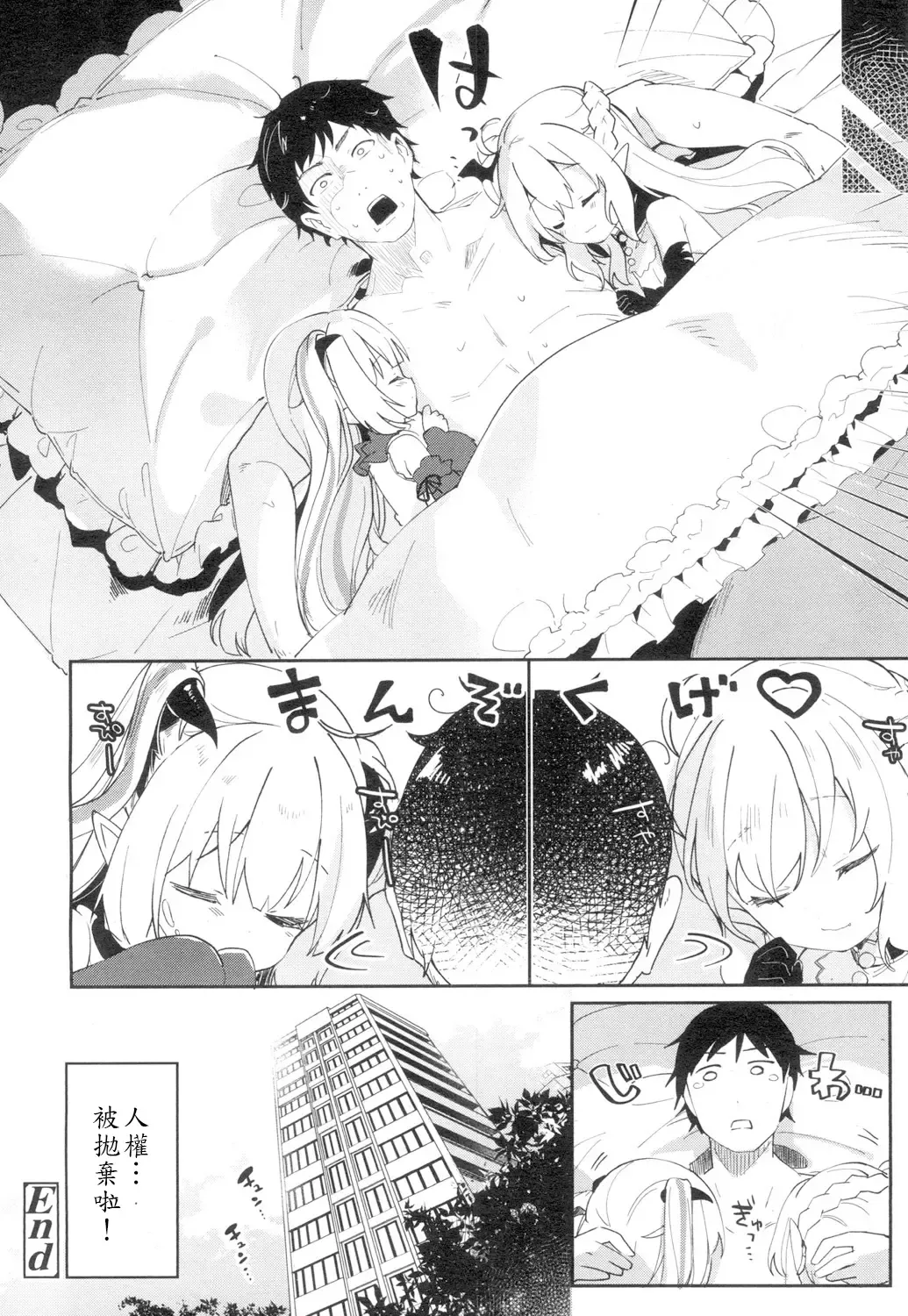 [Tamano Kedama] Lusty Charms Fhentai - Page 34