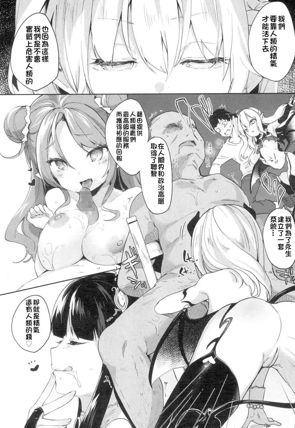 [Tamano Kedama] Lusty Charms Fhentai - Page 6