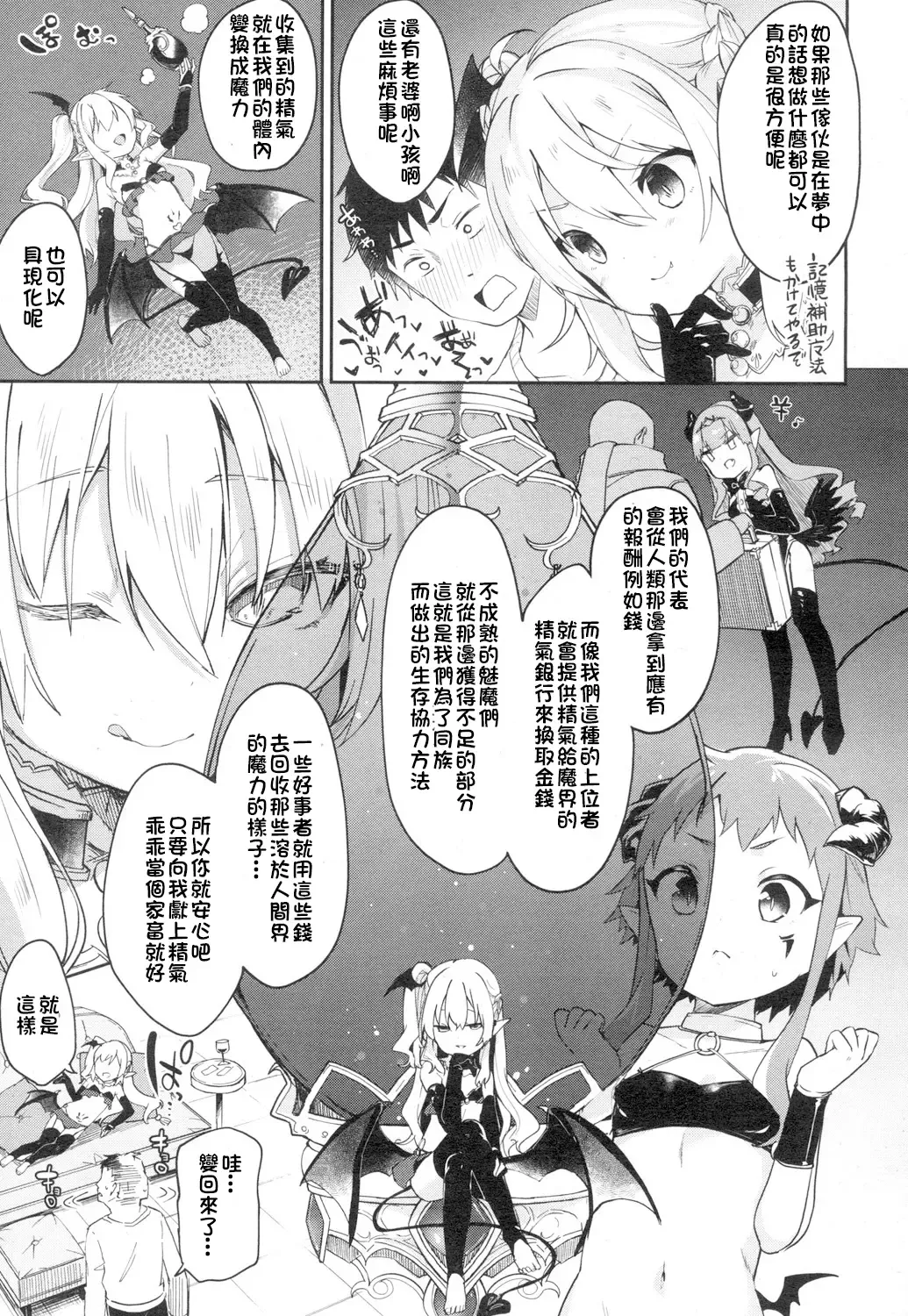 [Tamano Kedama] Lusty Charms Fhentai - Page 7