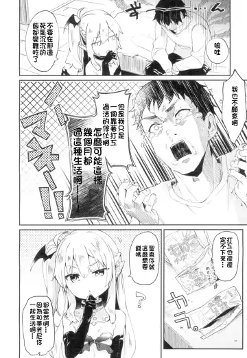 [Tamano Kedama] Lusty Charms Fhentai - Page 2