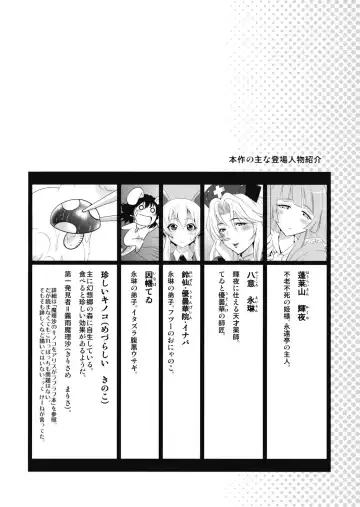 [Musashino Sekai] Eirin no Kinoko o Kaguya to Udonge ga Love Love Bon Fhentai - Page 4