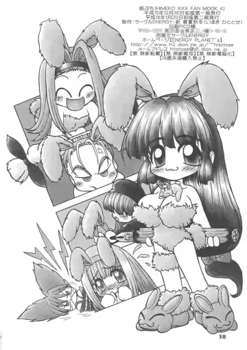 [Imaki Hitotose] Hime Puchi Fhentai - Page 37