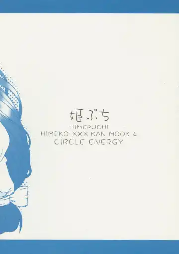 [Imaki Hitotose] Hime Puchi Fhentai - Page 38