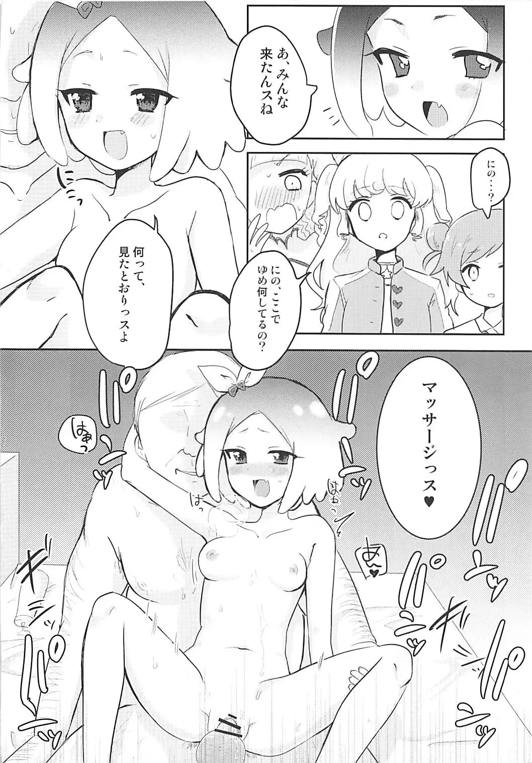 [Natin] PriPara Refle Fhentai - Page 19