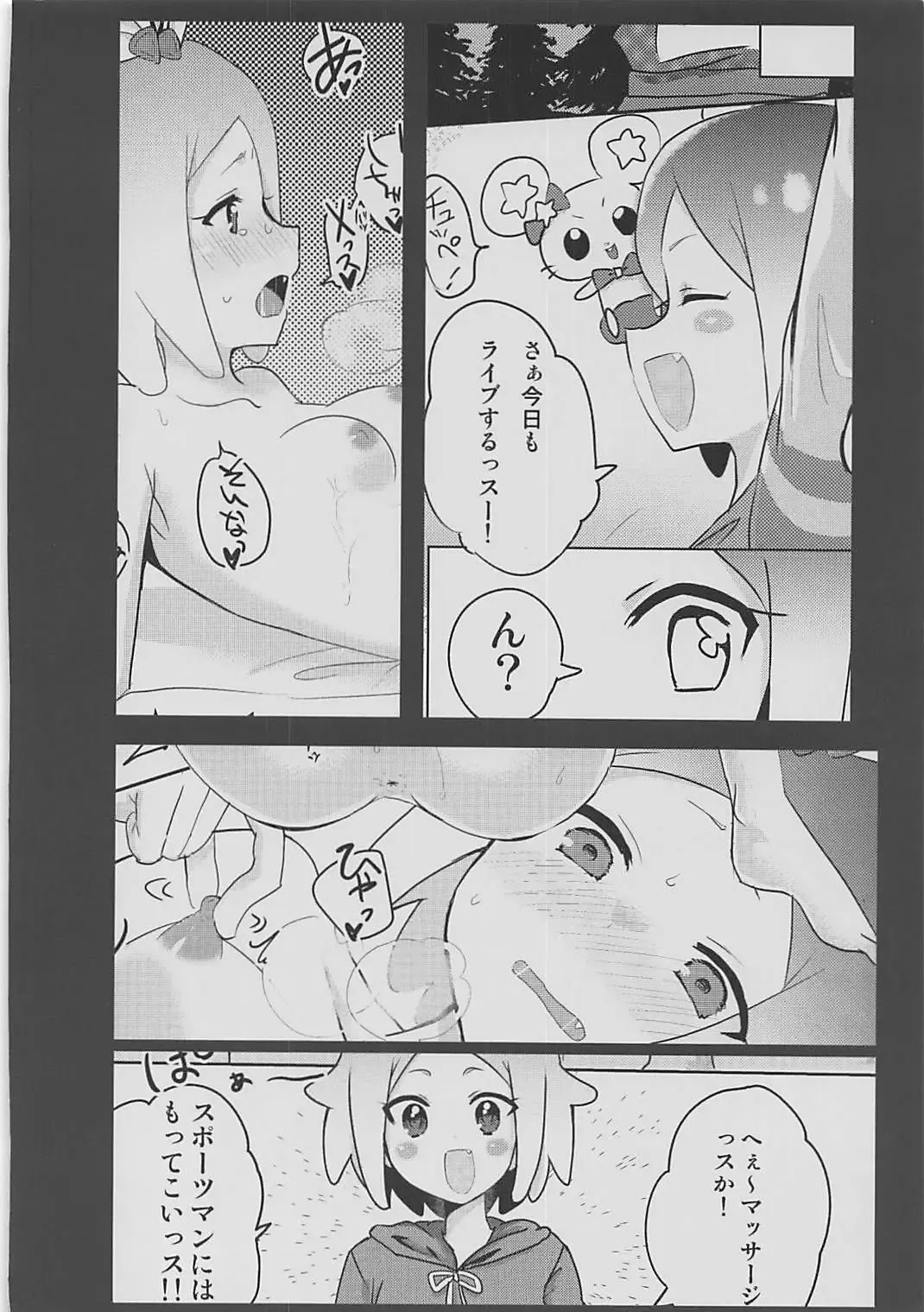 [Natin] PriPara Refle Fhentai - Page 22