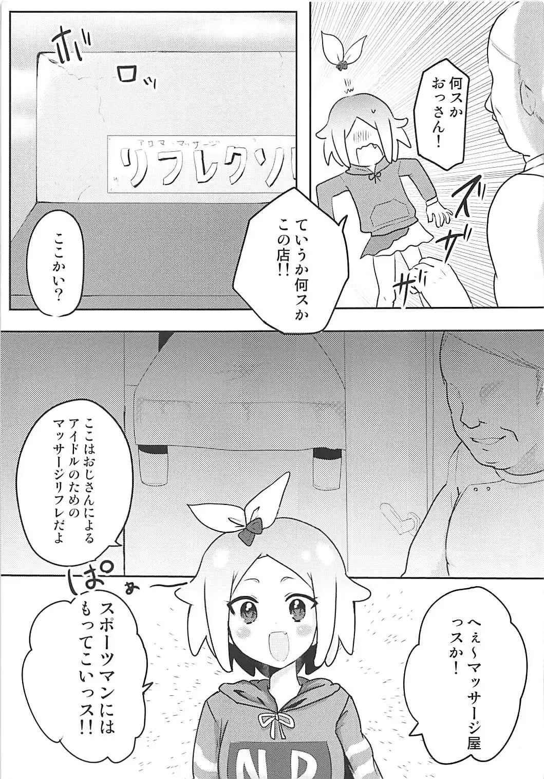 [Natin] PriPara Refle Fhentai - Page 4