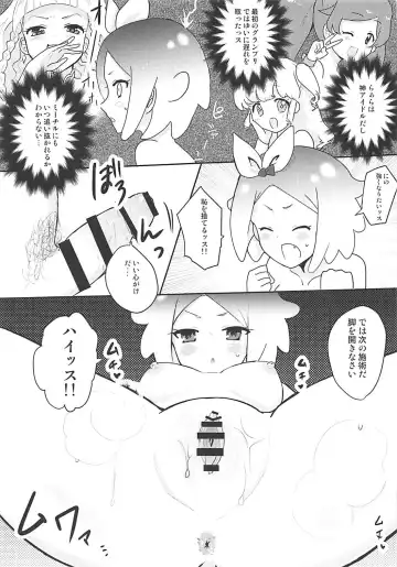 [Natin] PriPara Refle Fhentai - Page 10