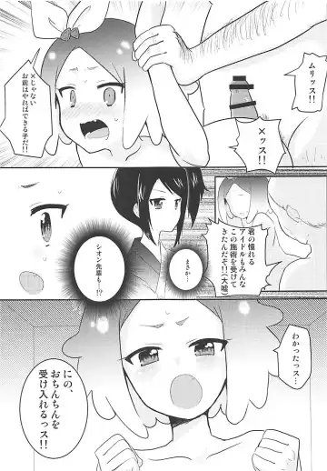 [Natin] PriPara Refle Fhentai - Page 14