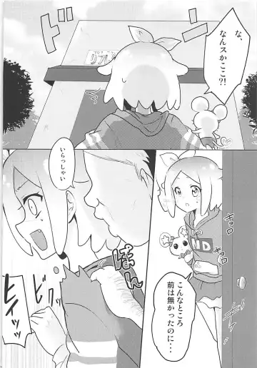 [Natin] PriPara Refle Fhentai - Page 3