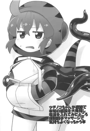 [Gabyonuno] Tsuchinoko to Kyousei Shokushu Massage Fhentai - Page 2