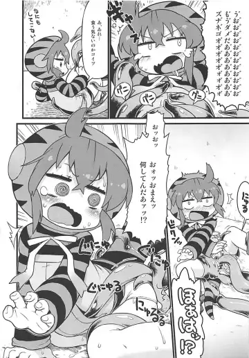 [Gabyonuno] Tsuchinoko to Kyousei Shokushu Massage Fhentai - Page 6