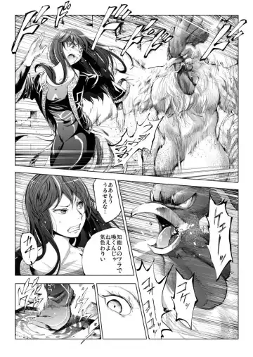 Read [Nojo] 公平の罠 - Fhentai