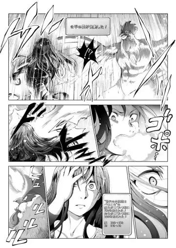 [Nojo] 公平の罠 Fhentai - Page 2