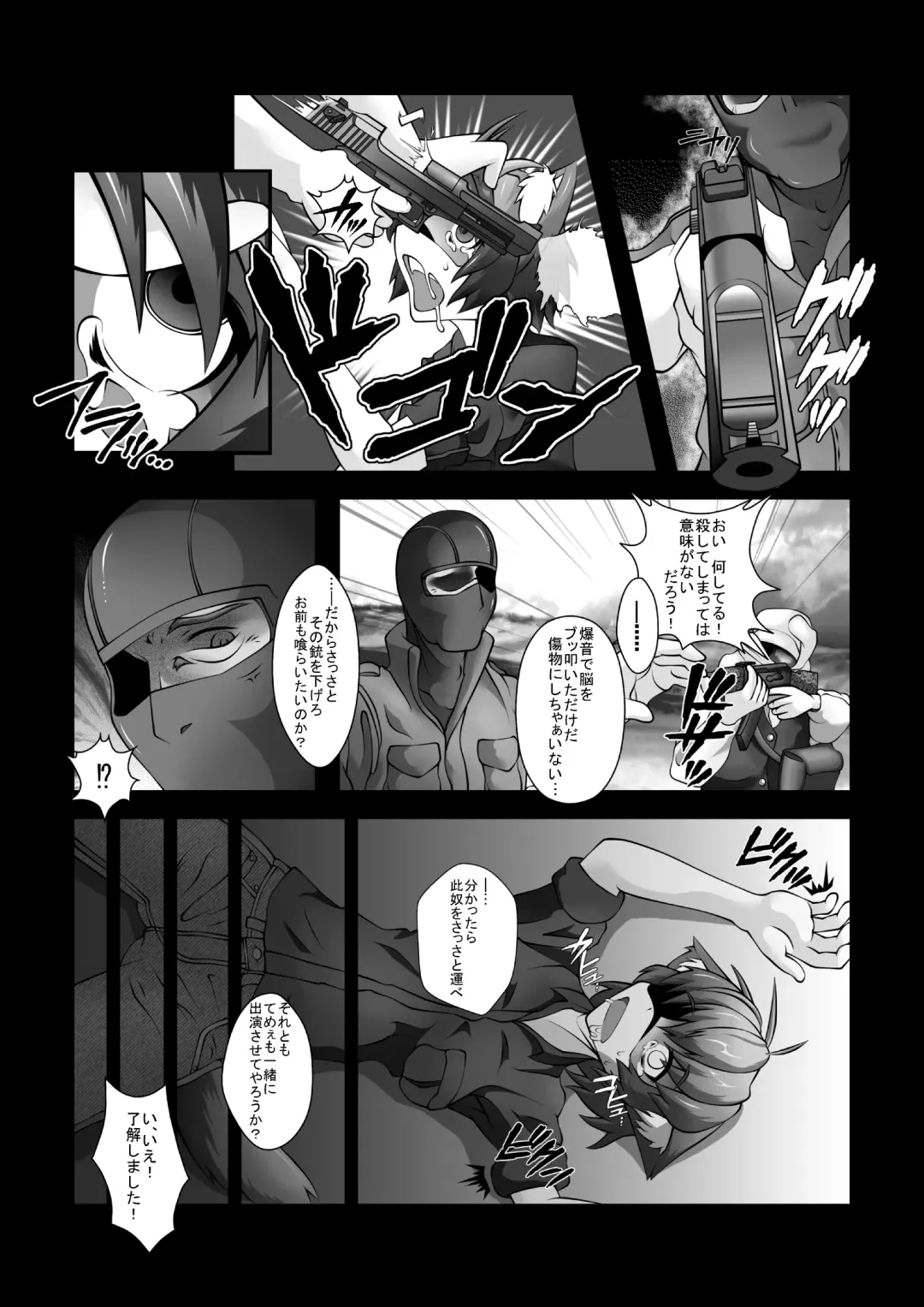 [Zawa] Ruu-chan Nomareta Fhentai - Page 2