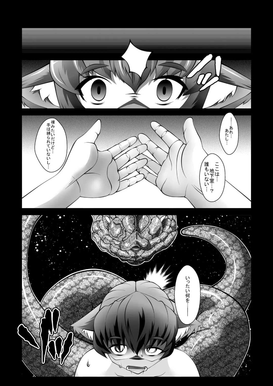 [Zawa] Ruu-chan Nomareta Fhentai - Page 3