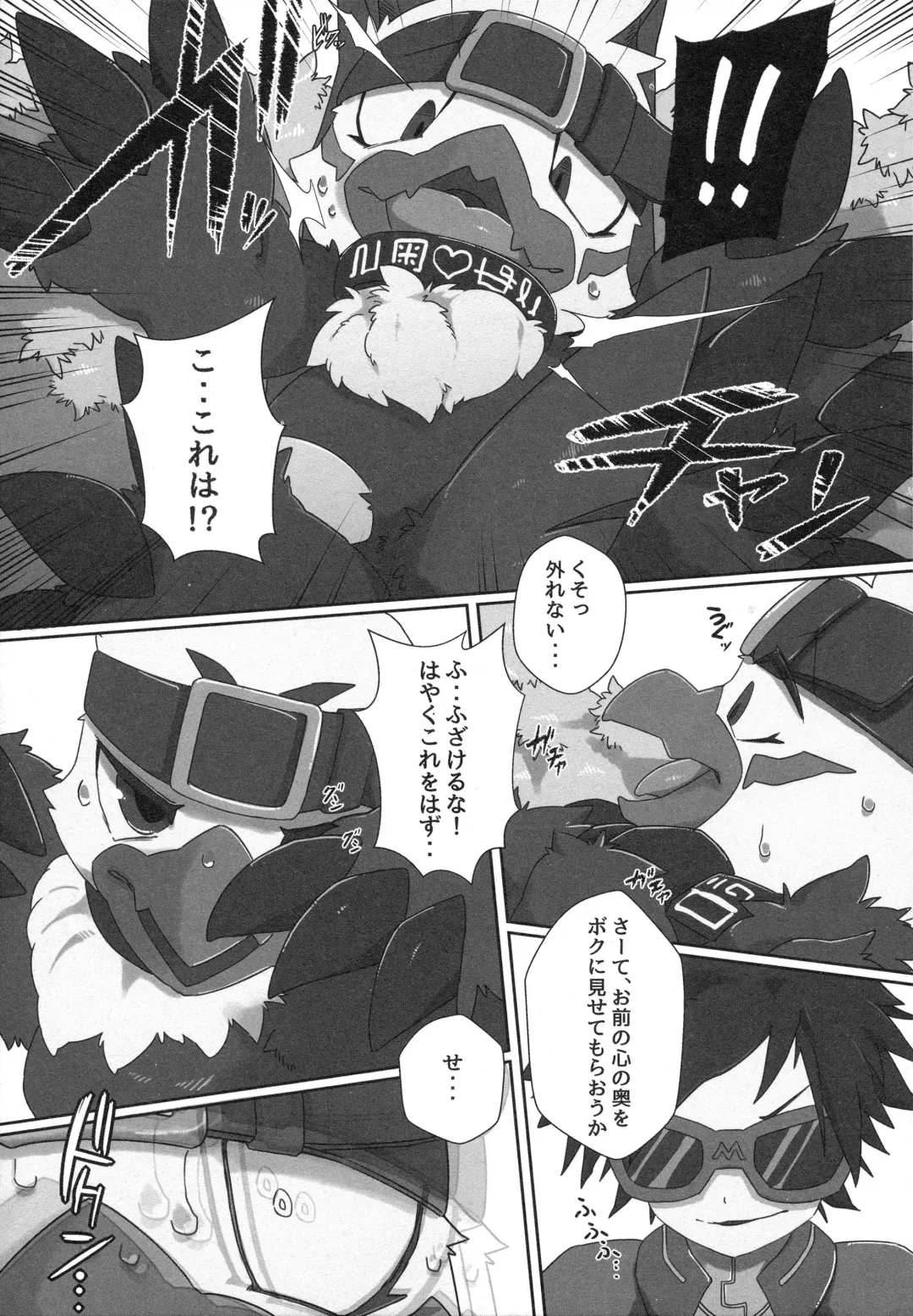 [Jyunintoiro] Watashi no Honne. - My real intention Fhentai - Page 10