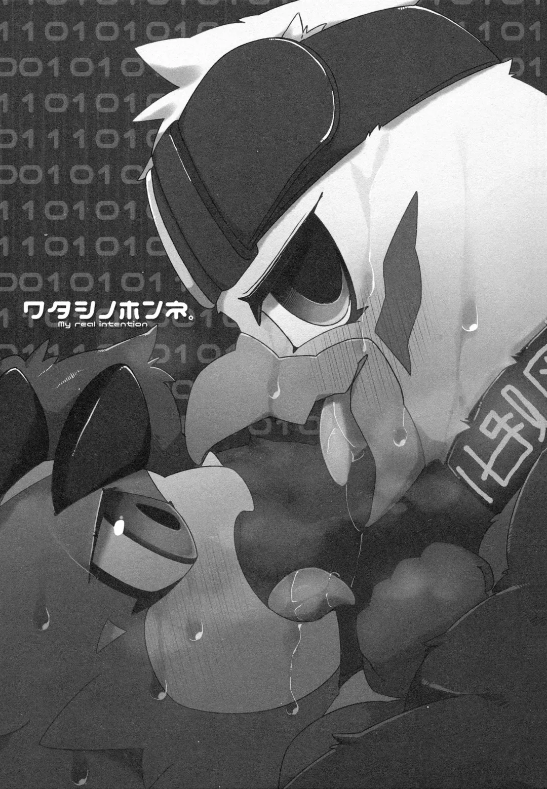 [Jyunintoiro] Watashi no Honne. - My real intention Fhentai - Page 2